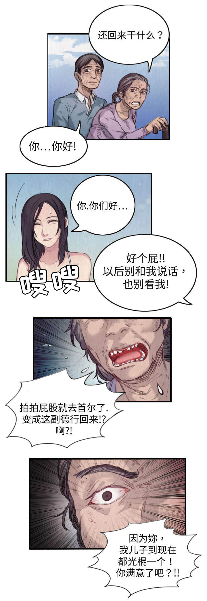 第2章：向小岛复仇1