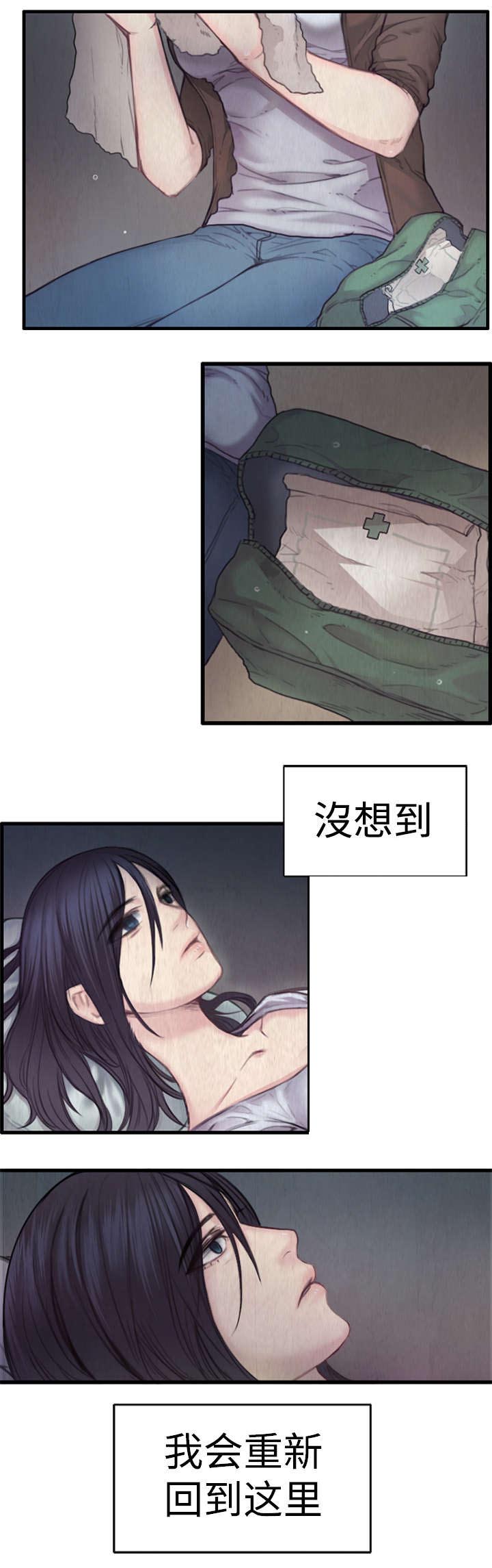 第1章：返岛3