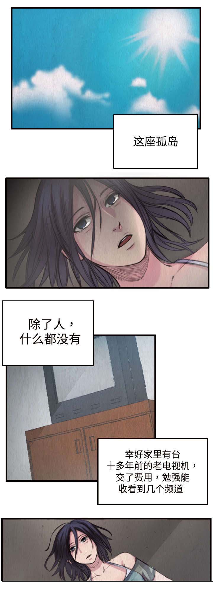 第3章：复仇第一站4