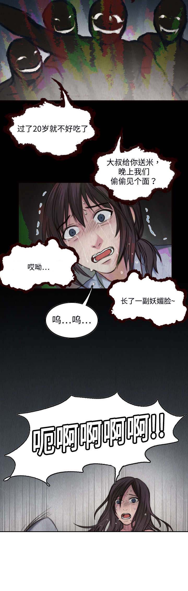 第3章：复仇第一站2