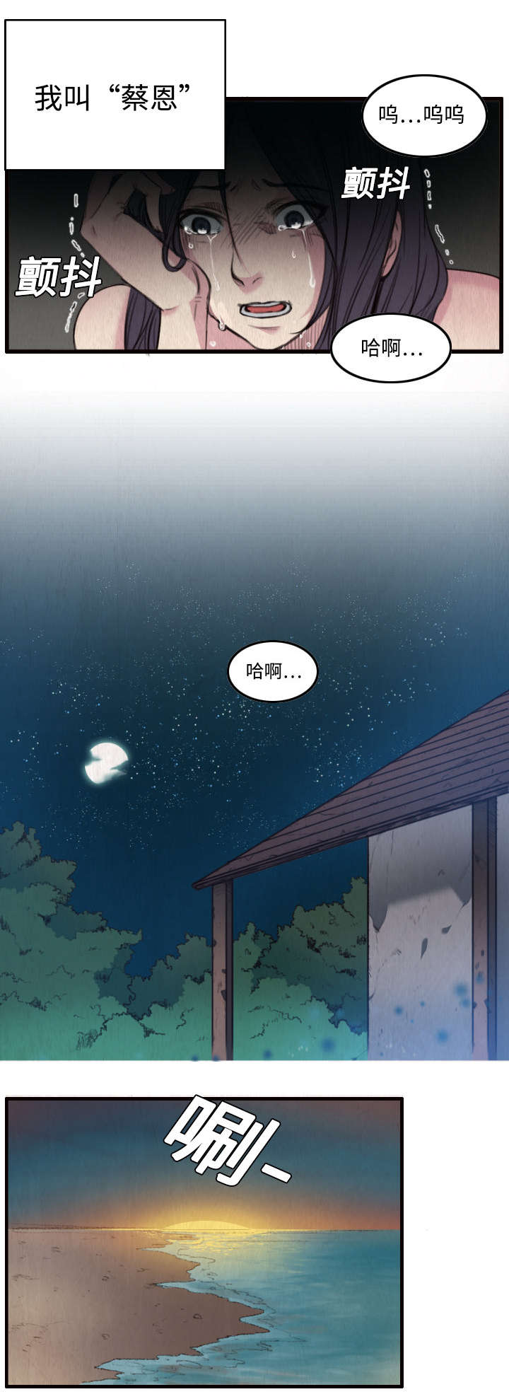 第3章：复仇第一站3