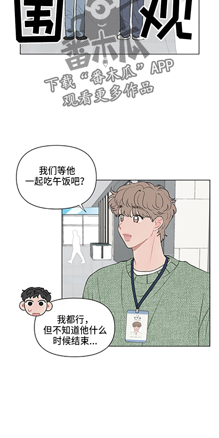 回应我的爱漫画,第97章：【第二季】哥哥2图