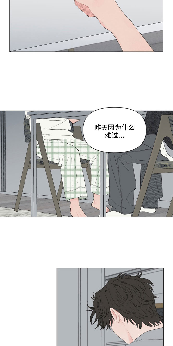 请解决我的爱完结了吗漫画,第129章：【第二季】这么执拗4图