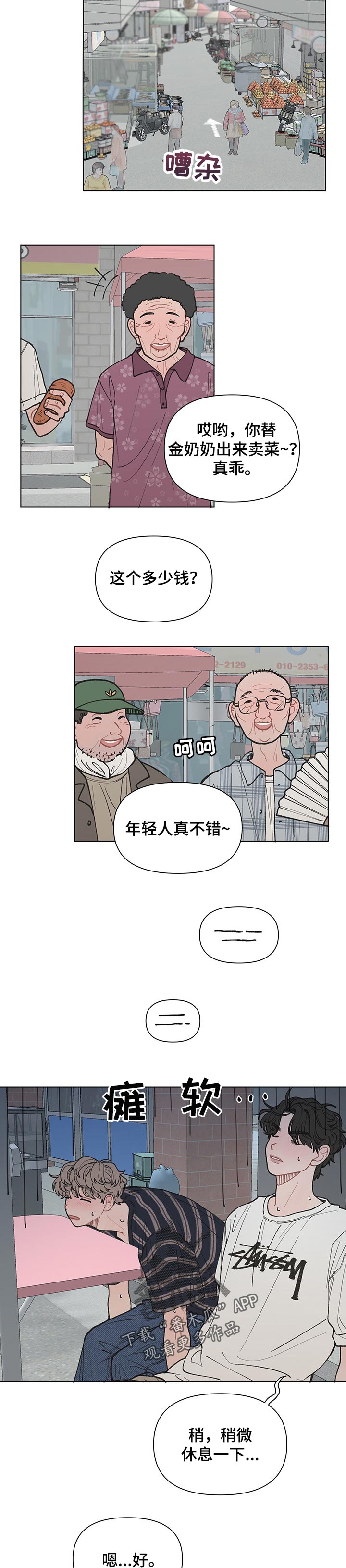 请解决我的爱漫画在线看漫画,第43章：自己回去2图