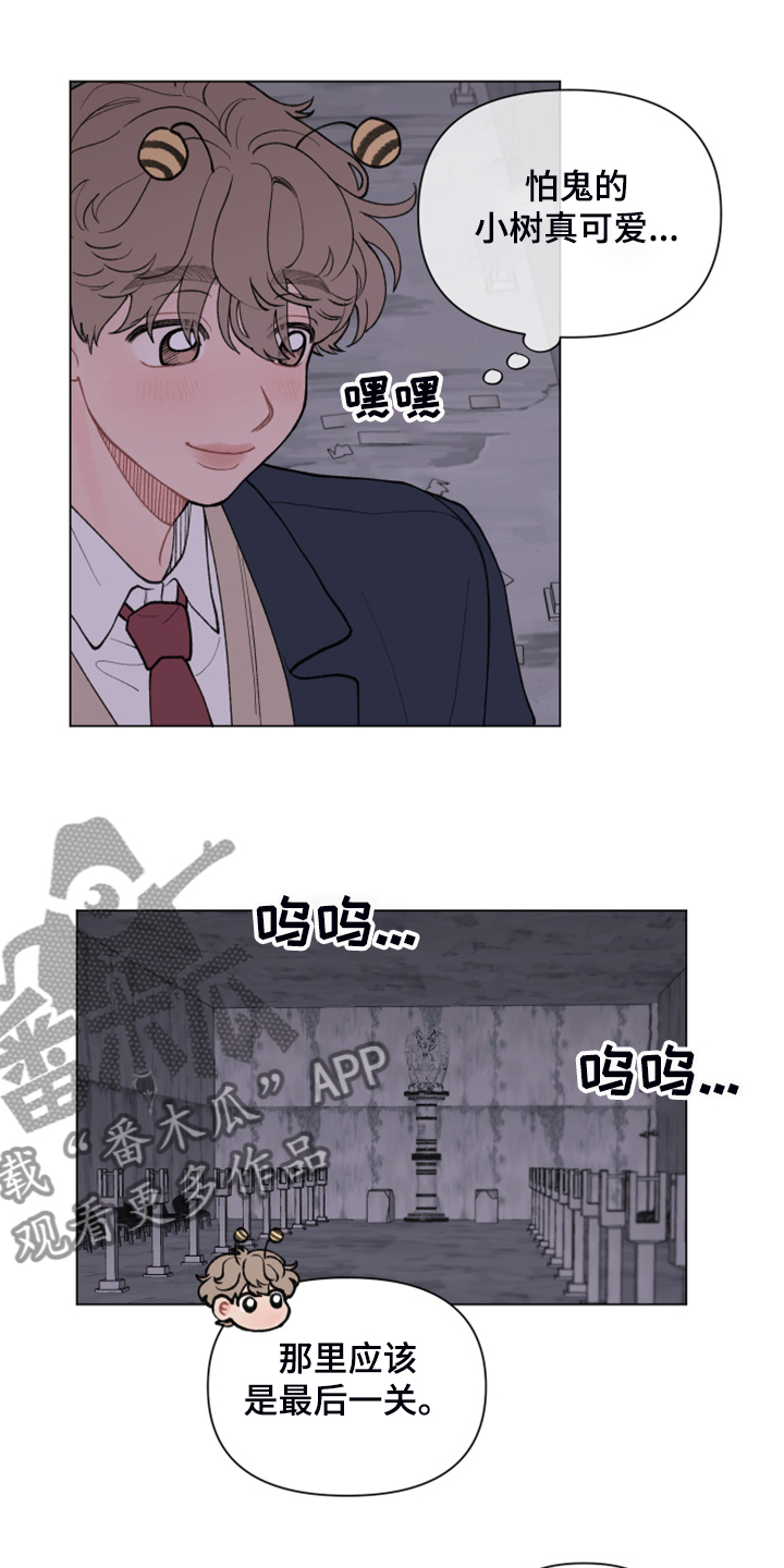 请解决我的爱漫画在线看漫画,第69章：【第二季】正式表白3图