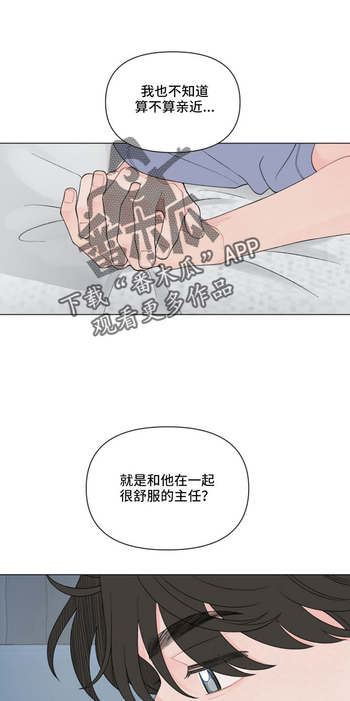 请解决工程质量问题的函漫画,第117章：【第二季】两天一夜1图