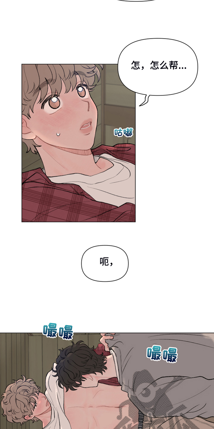 请解决我的爱漫画在线看漫画,第83章：【第二季】男人的话你也信？4图