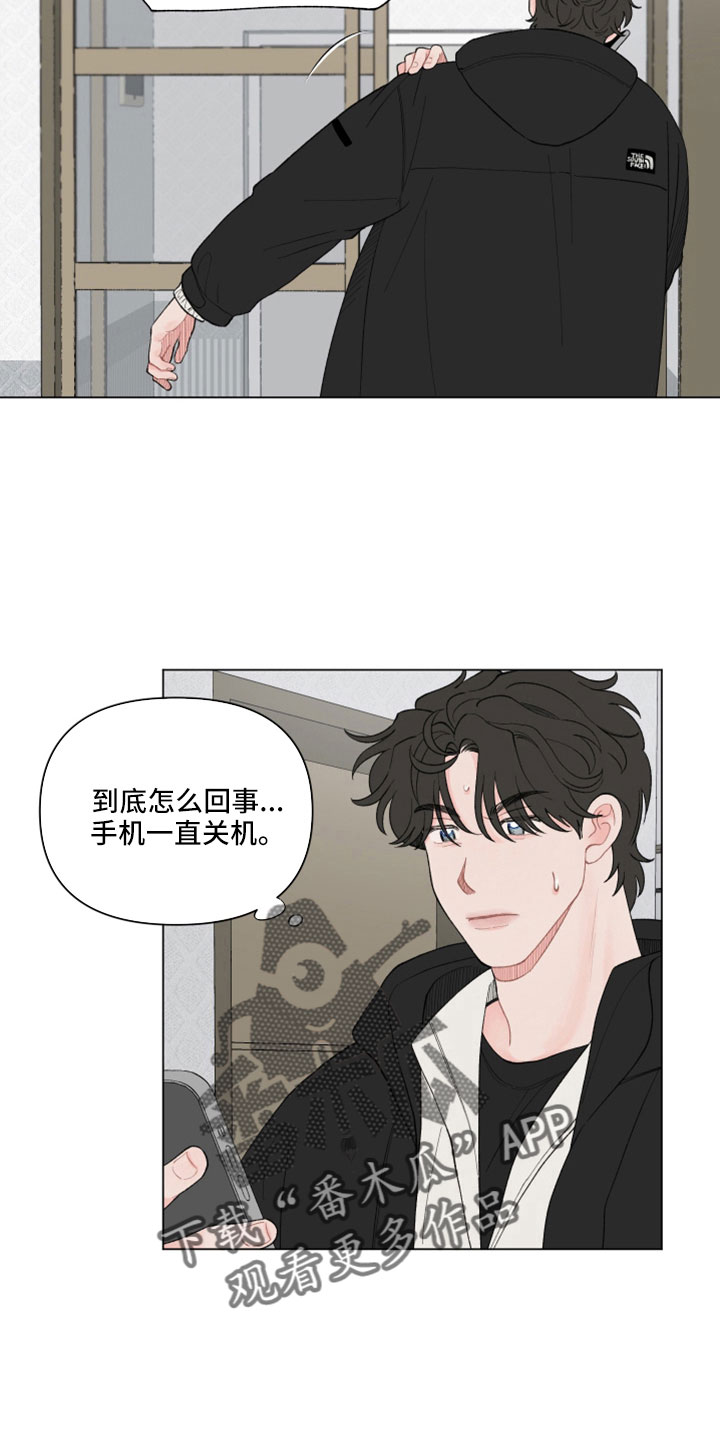 请解决我的爱作者是谁漫画,第126章：【第二季】今天算了4图