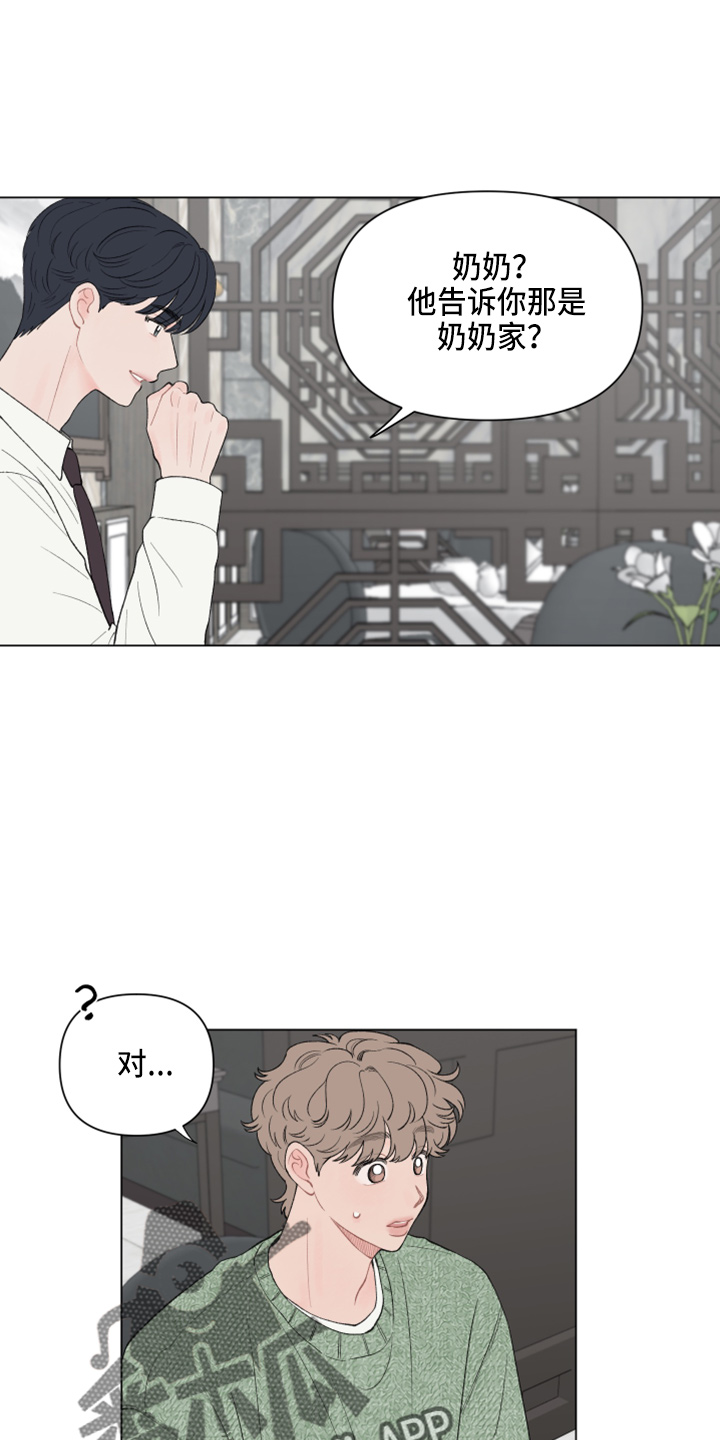 请解决这件事用英语怎么说漫画,第99章：【第二季】不想知道了1图