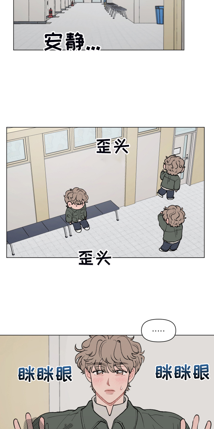 请解决这件事用英语怎么说漫画,第73章：【第二季】再见的学长3图