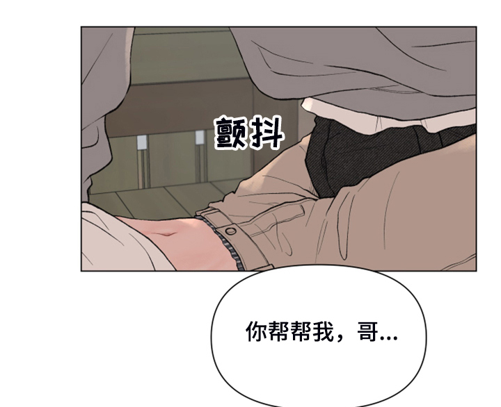请解决我的爱漫画在线看漫画,第83章：【第二季】男人的话你也信？3图
