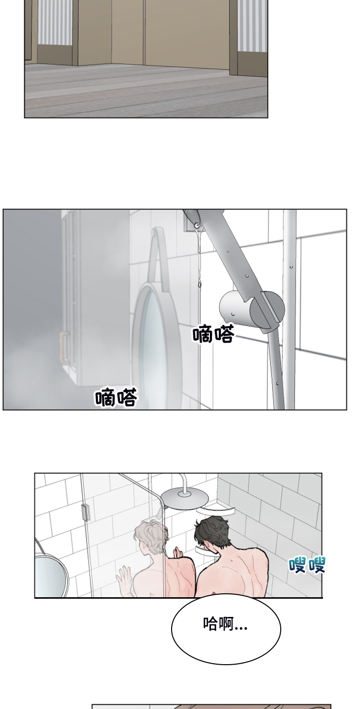 请解决我的爱漫画在线看漫画,第65章：【第二季】是不是不太好4图
