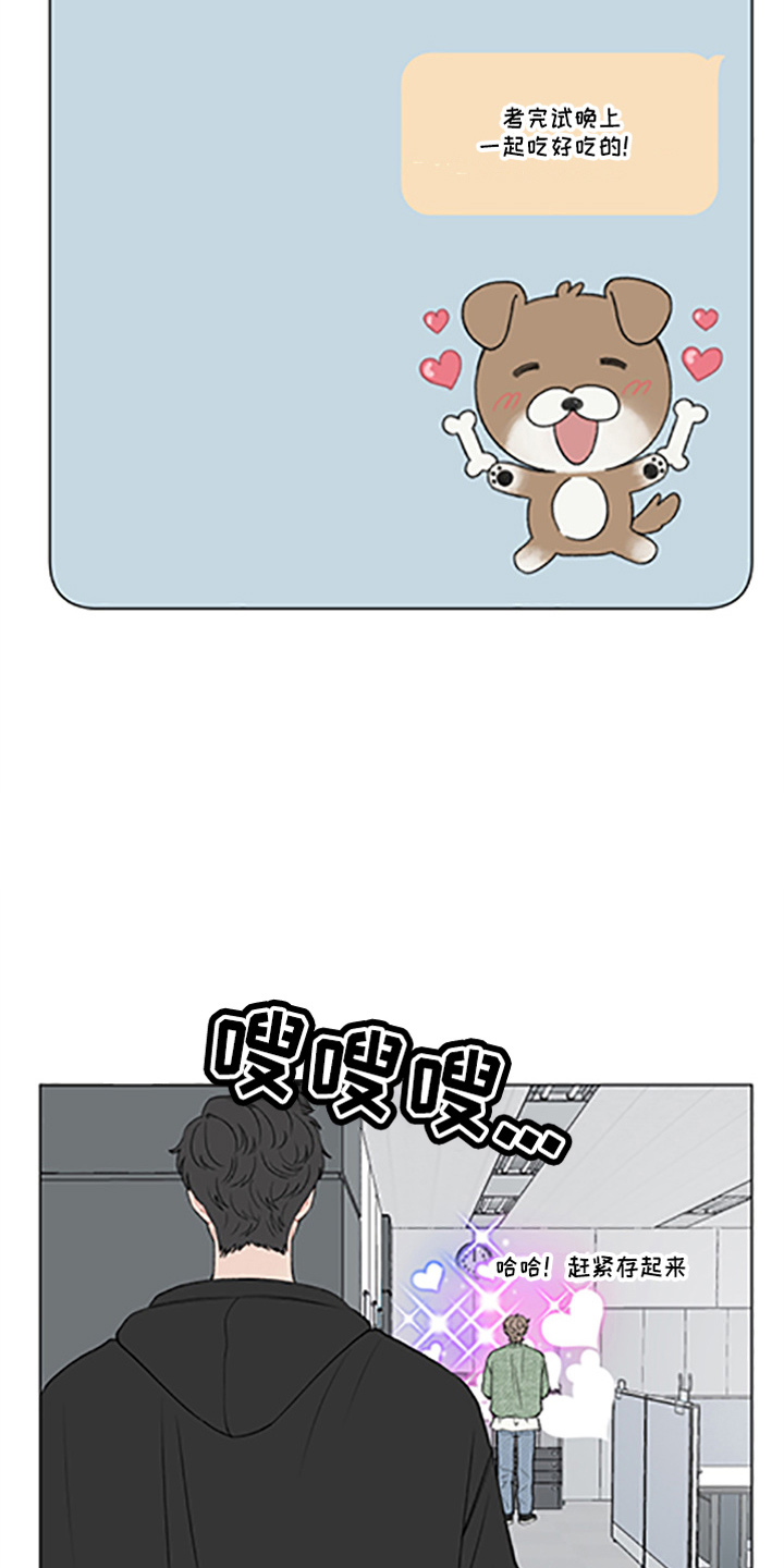 请解决我的爱作者是谁漫画,第96章：【第二季】这反应4图