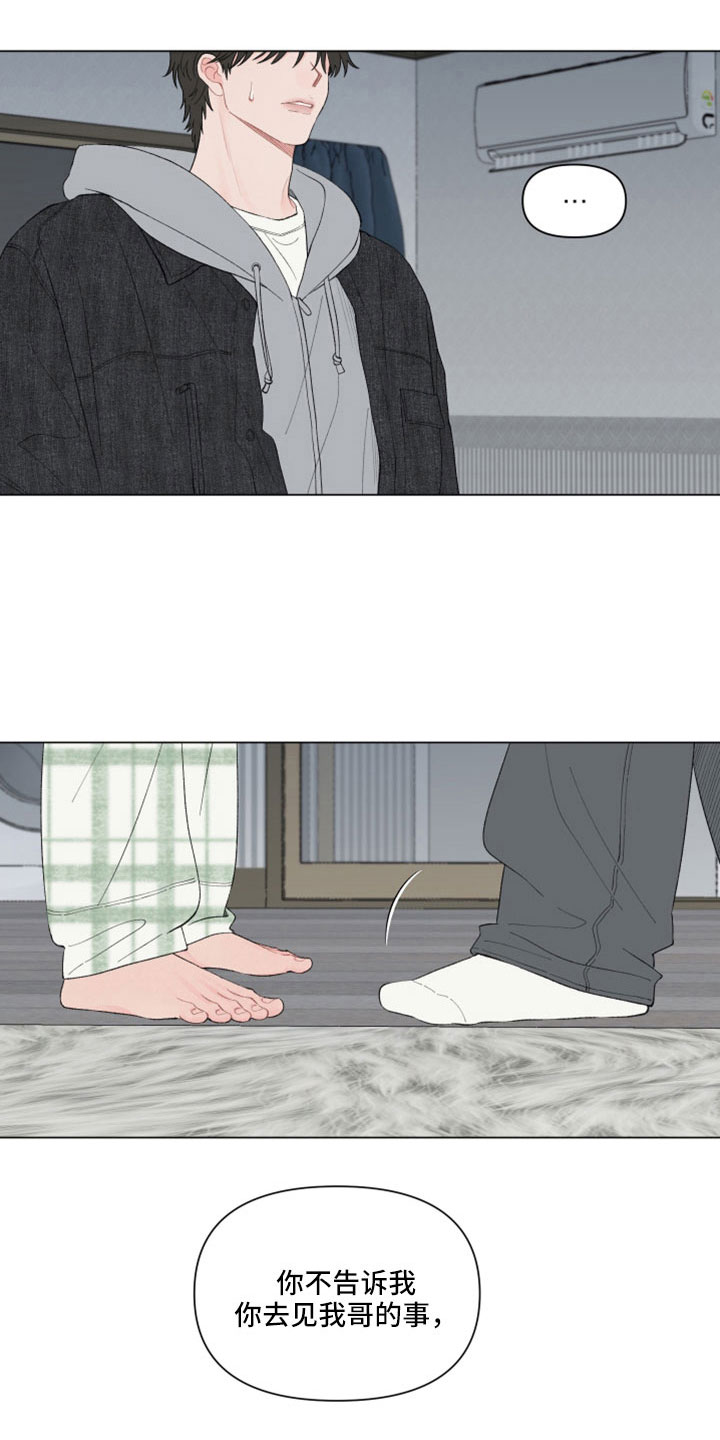 请解决这件事用英语怎么说漫画,第130章：【第二季】放手4图