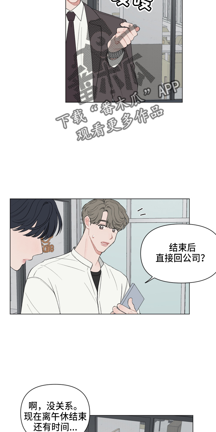 请给我解决漫画,第98章：【第二季】吃饭4图