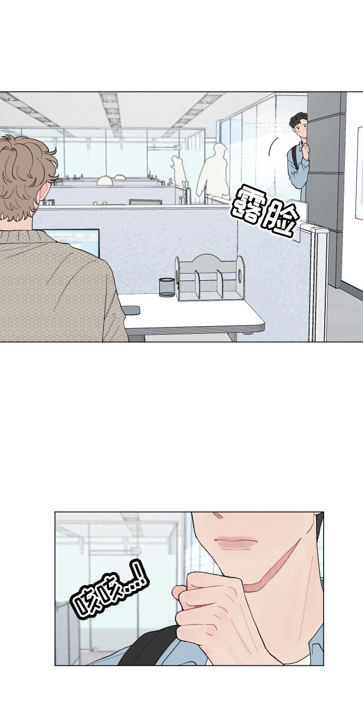 请解决我的爱别名漫画,第92章：【第二季】聚餐1图