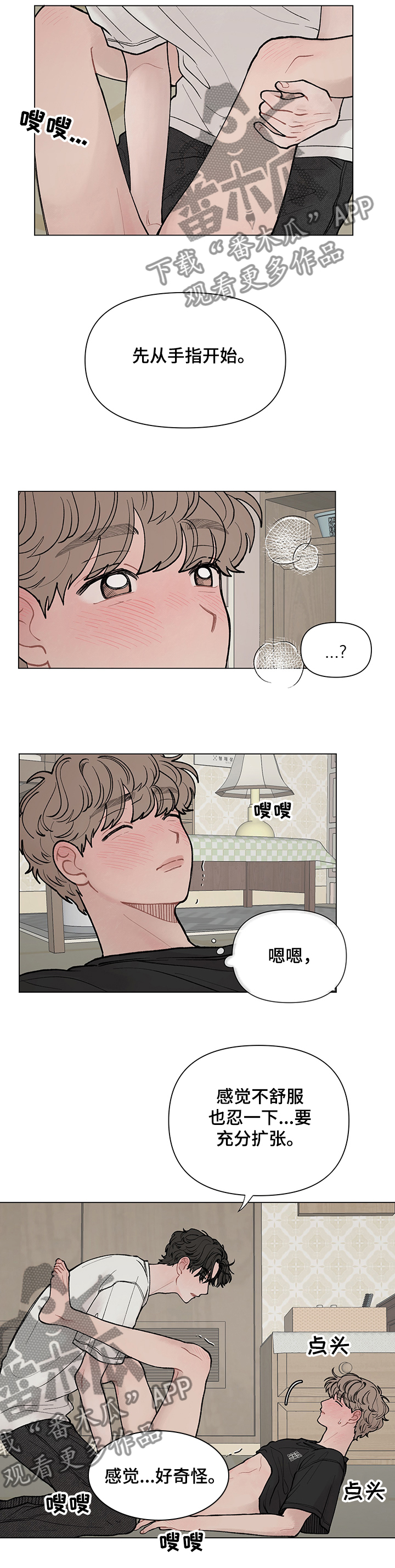 请解决我的爱漫画下拉式漫画,第48章：怎么做？5图