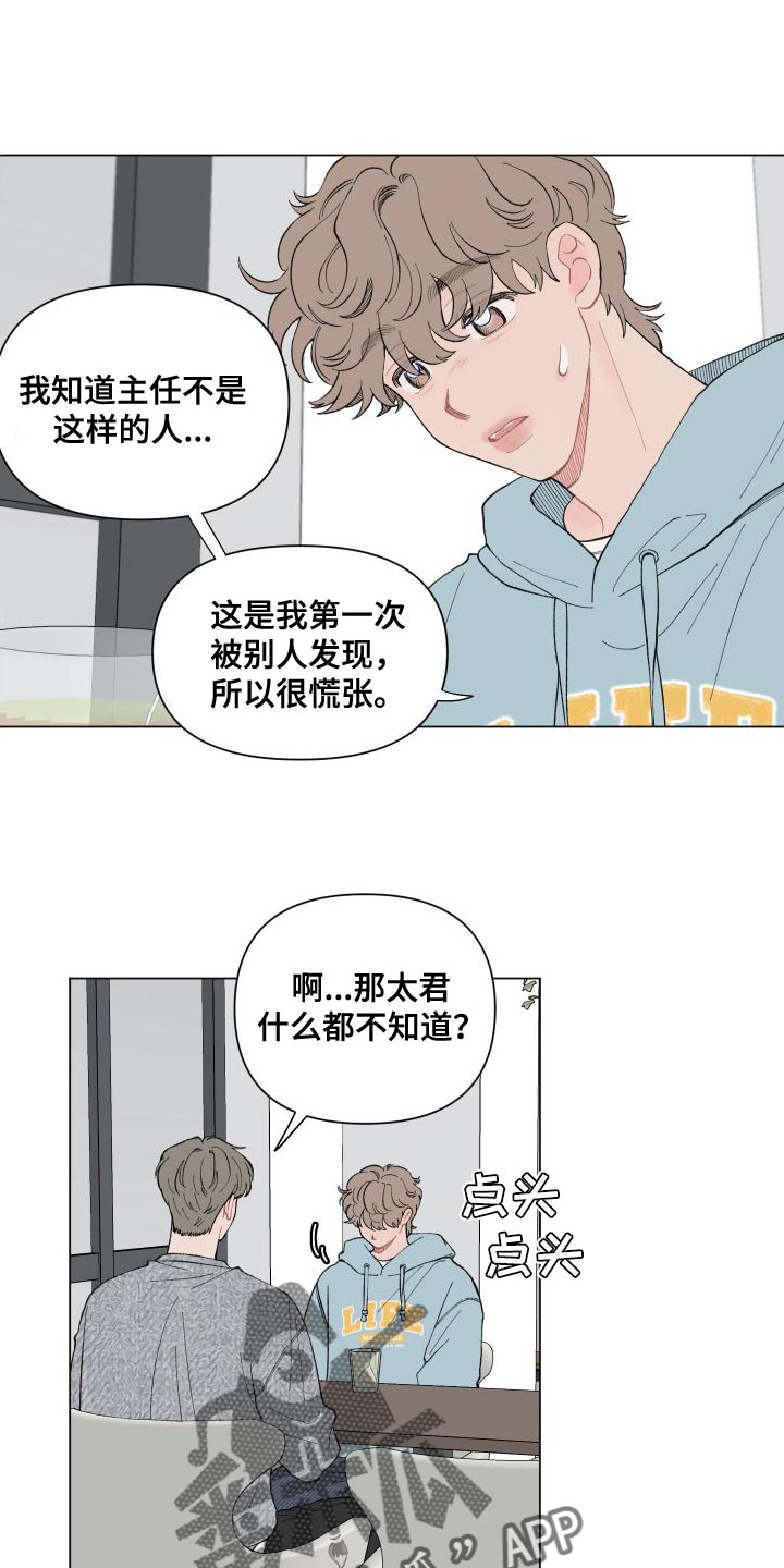请帮我解决漫画,第106章：【第二季】挺可爱的1图