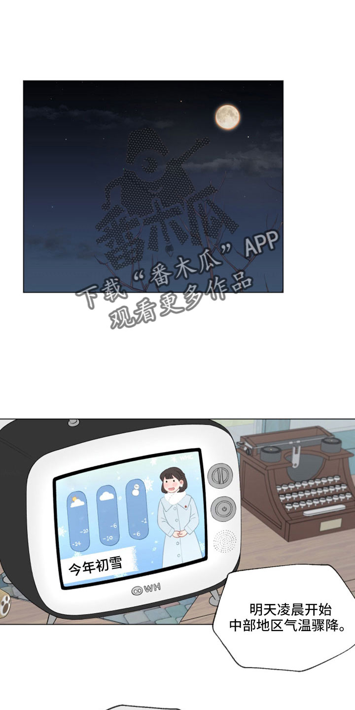 请解决这件事用英语怎么说漫画,第119章：【第二季】去哪了1图