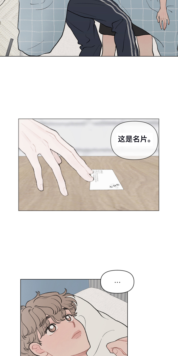 请解决我的爱漫画,第72章：【第二季】旁听3图