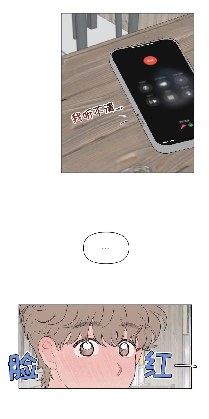 请解决我的爱漫画,第105章：【第二季】道歉5图
