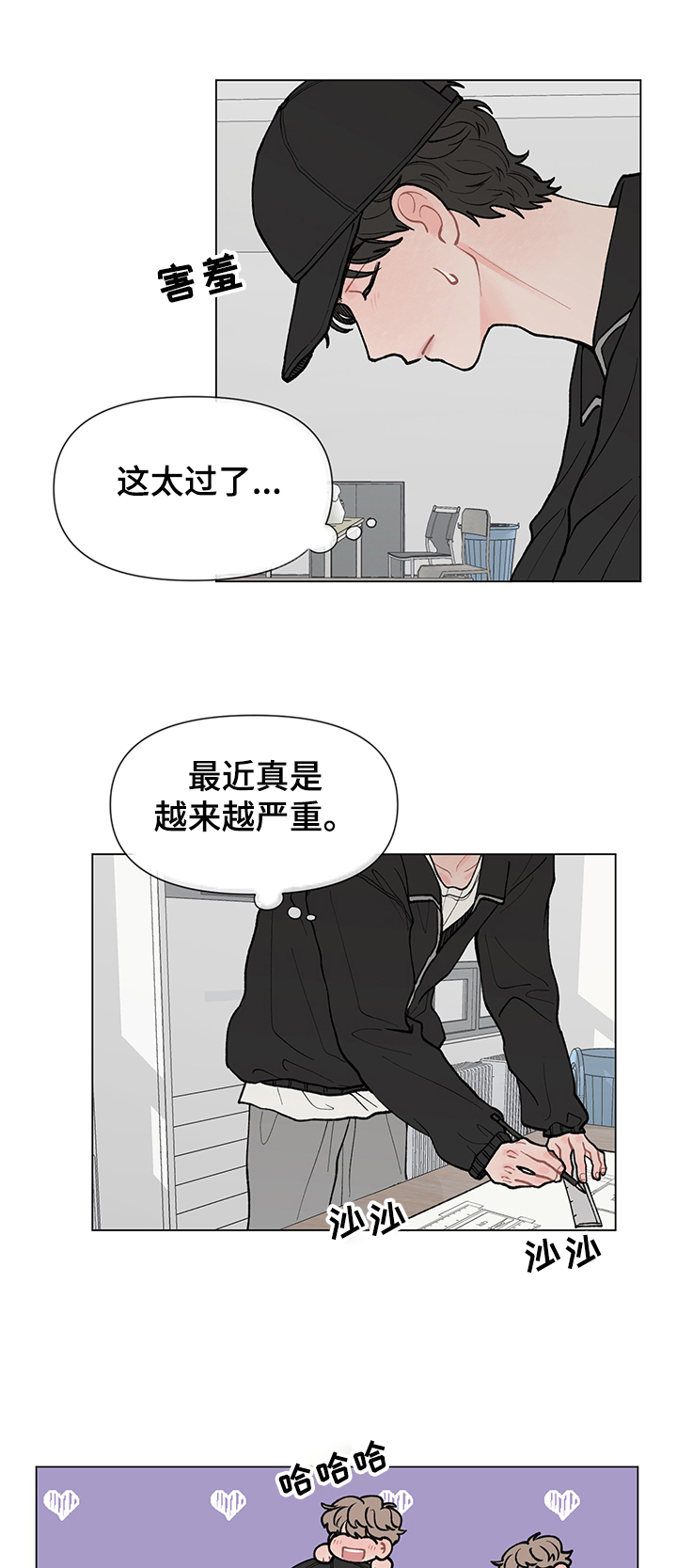 请解决我的爱韩漫漫画,第57章：出发1图