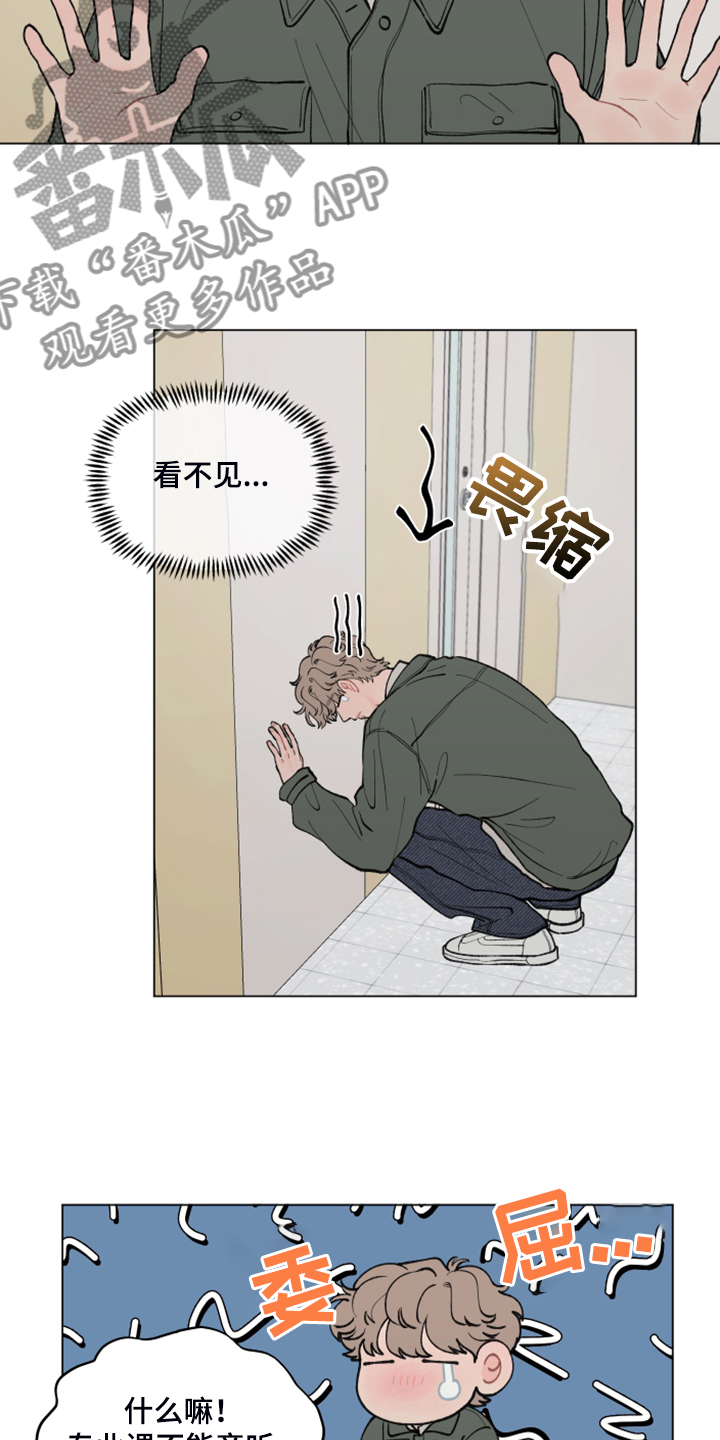 请解决这件事用英语怎么说漫画,第73章：【第二季】再见的学长4图