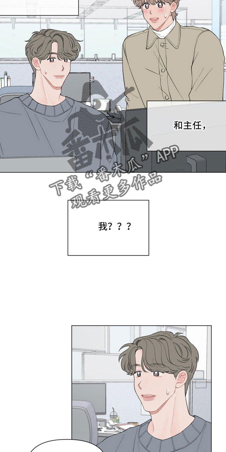 请解决我的爱漫画在线看漫画,第115章：【第二季】好歹说点什么2图