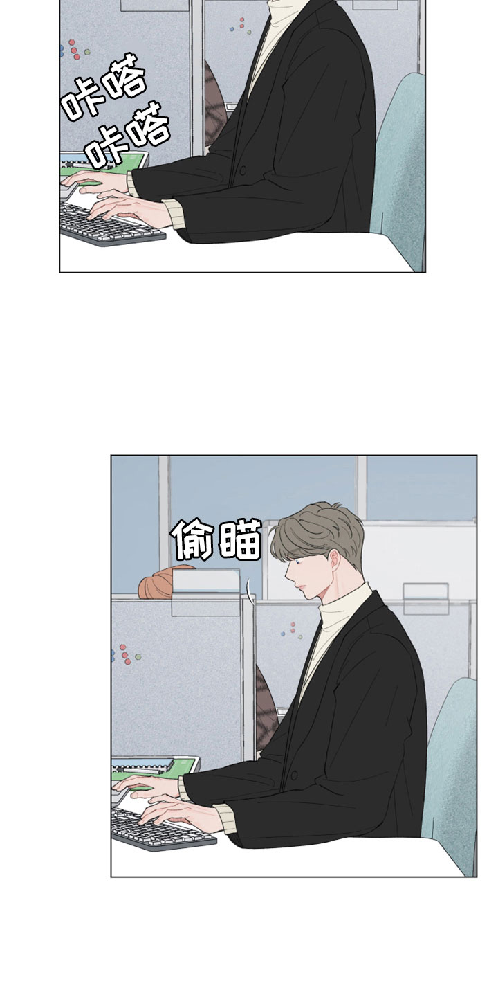 请解决晚托问题漫画,第133章：【第二季】肯定没带伞3图