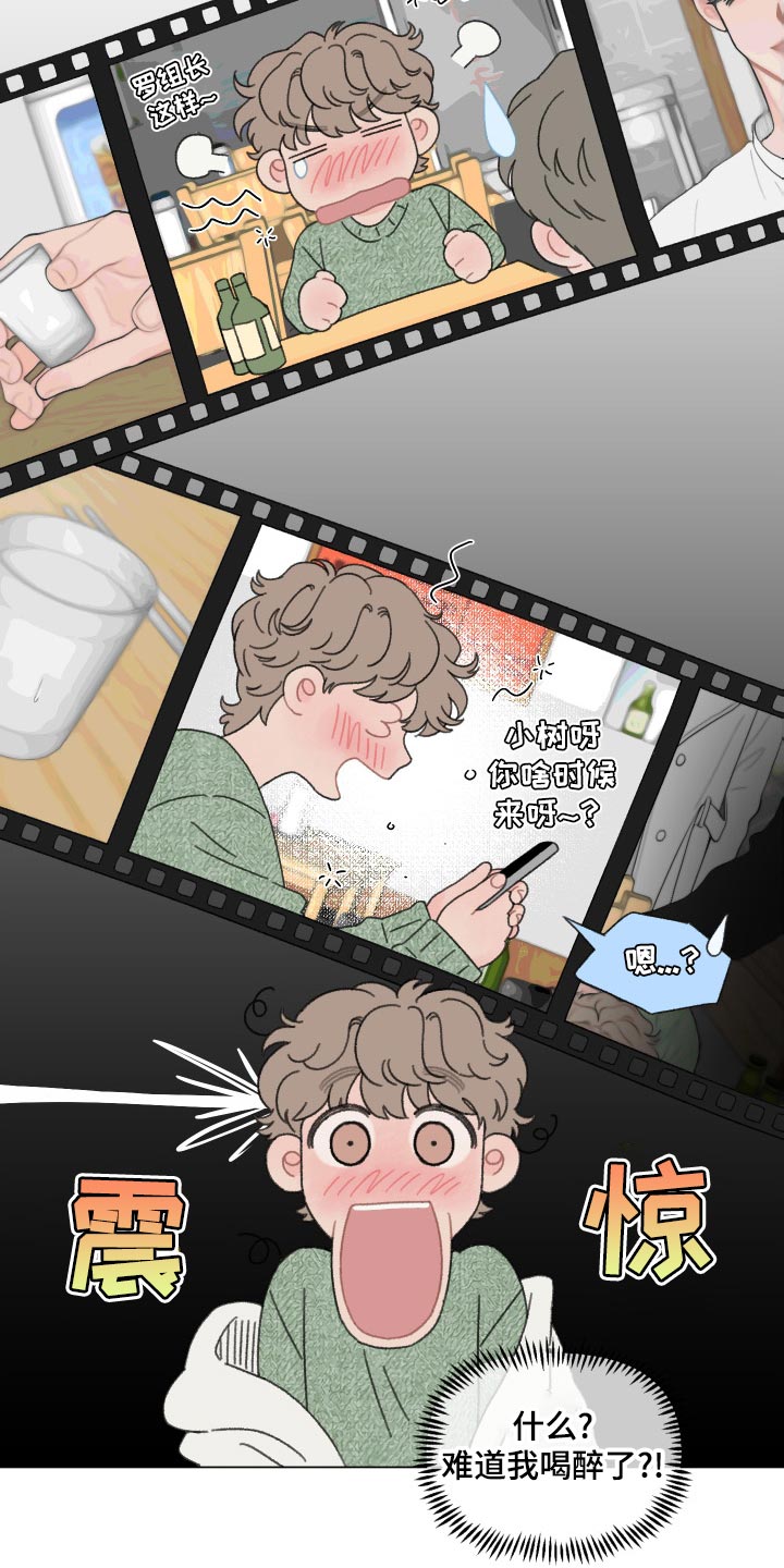 请解决这件事用英语怎么说漫画,第103章：【第二季】只是想多了4图