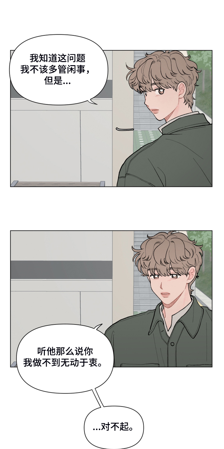 请解决我的爱漫画在线看漫画,第76章：【第二季】神奇的事5图