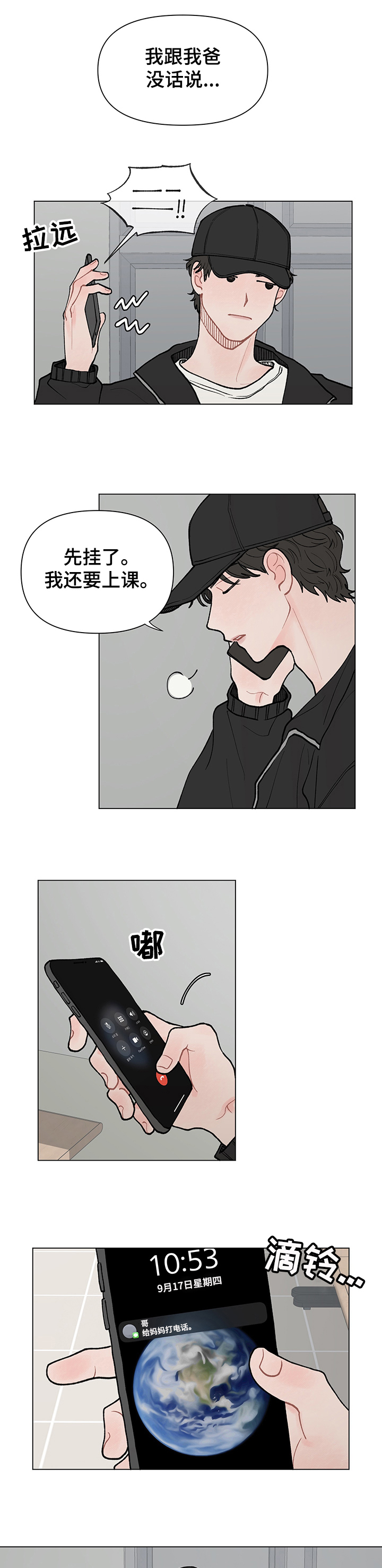 请解决我的爱韩漫漫画,第56章：邮寄自己2图