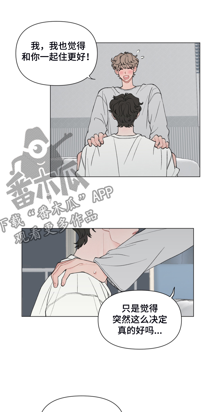 请接受我的爱漫画,第79章：【第二季】回乡准备3图