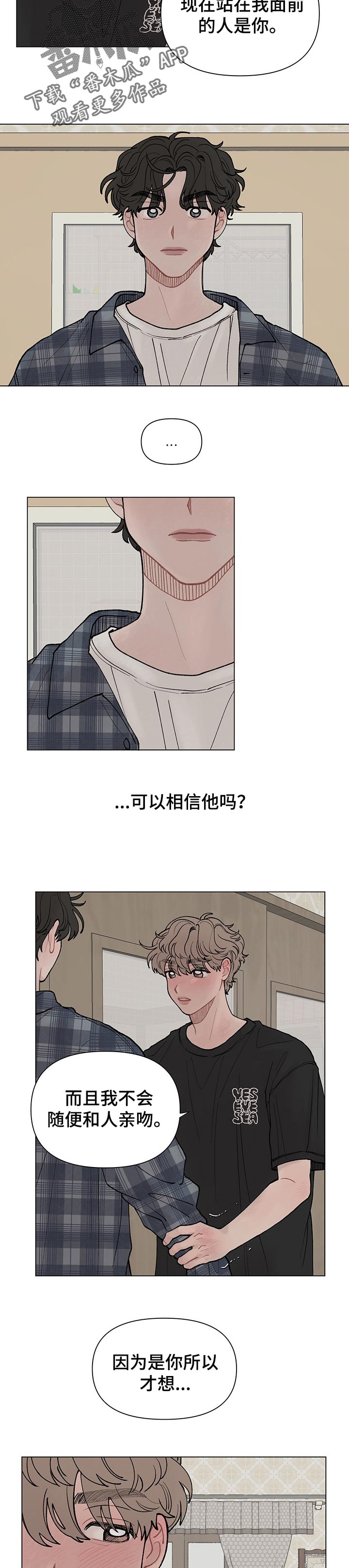 请解决漫画,第46章：坦白5图