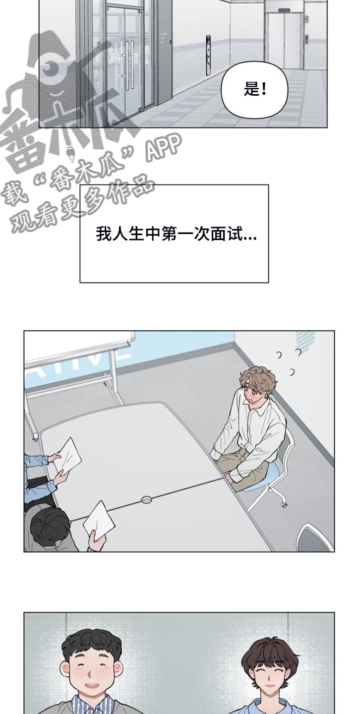 请解决驱动之间的任何不兼容问题漫画,第86章：【第二季】再见就是同事了5图