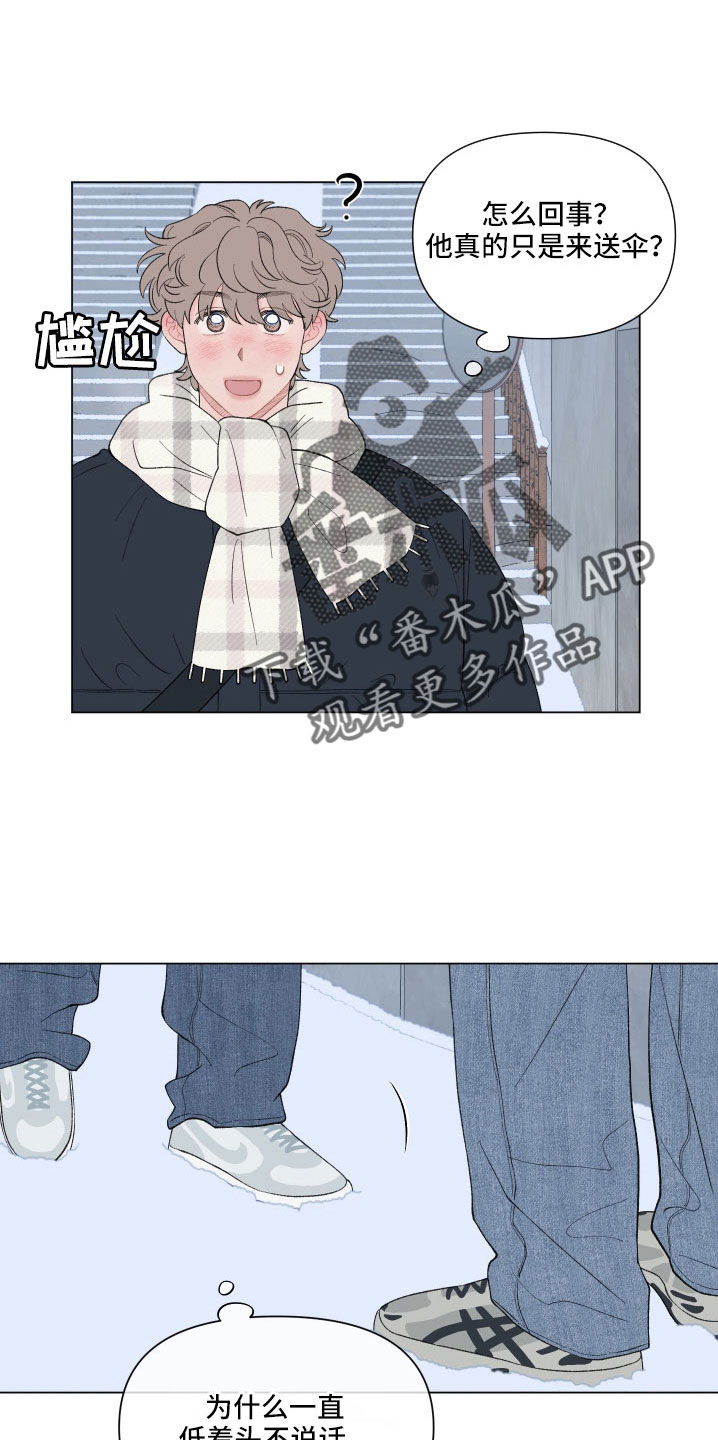 请解决我的爱漫画下拉式漫画,第136章：【第二季】回家吧1图
