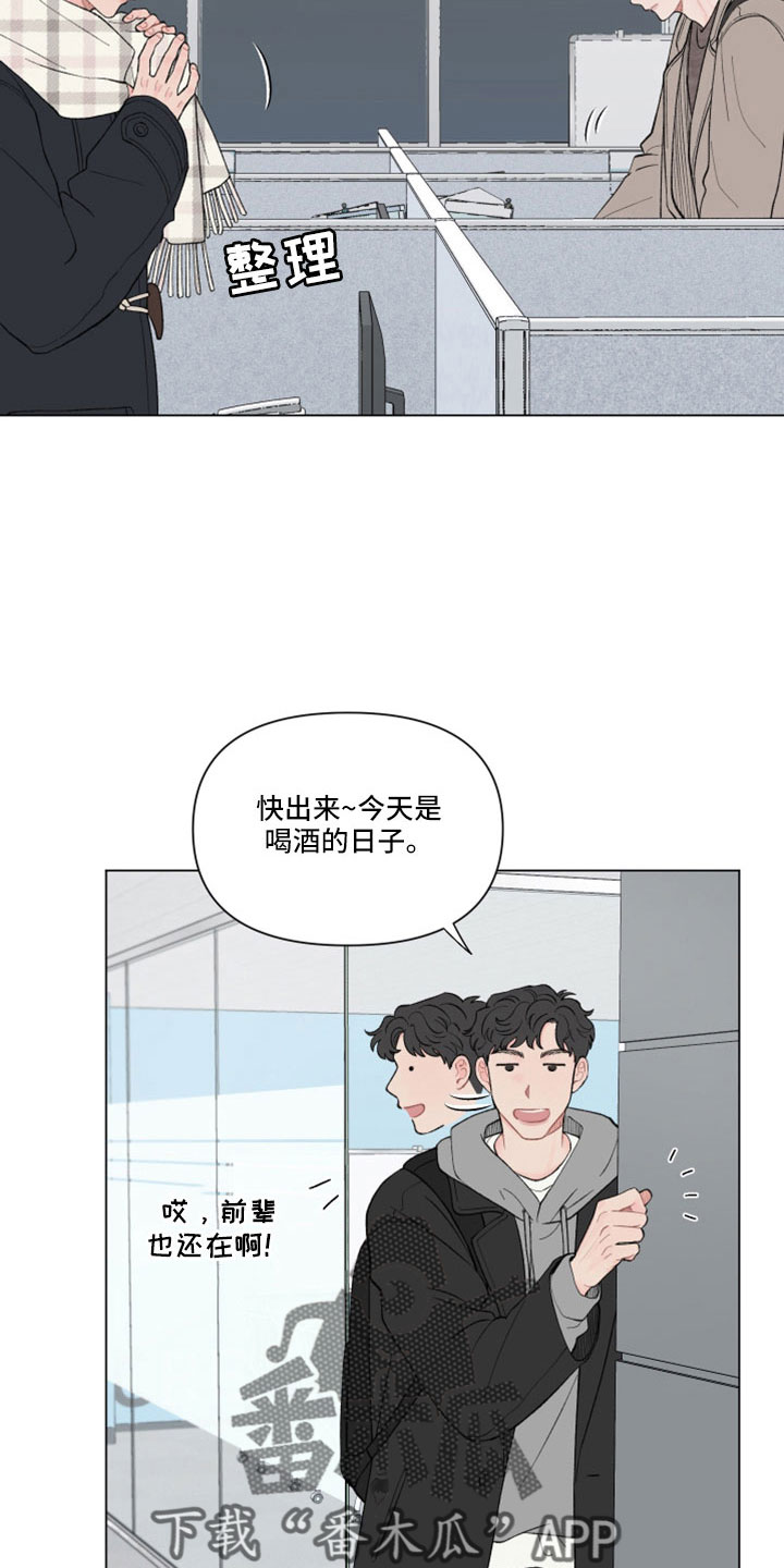 请解决我的爱好英语漫画,第122章：【第二季】喝酒3图