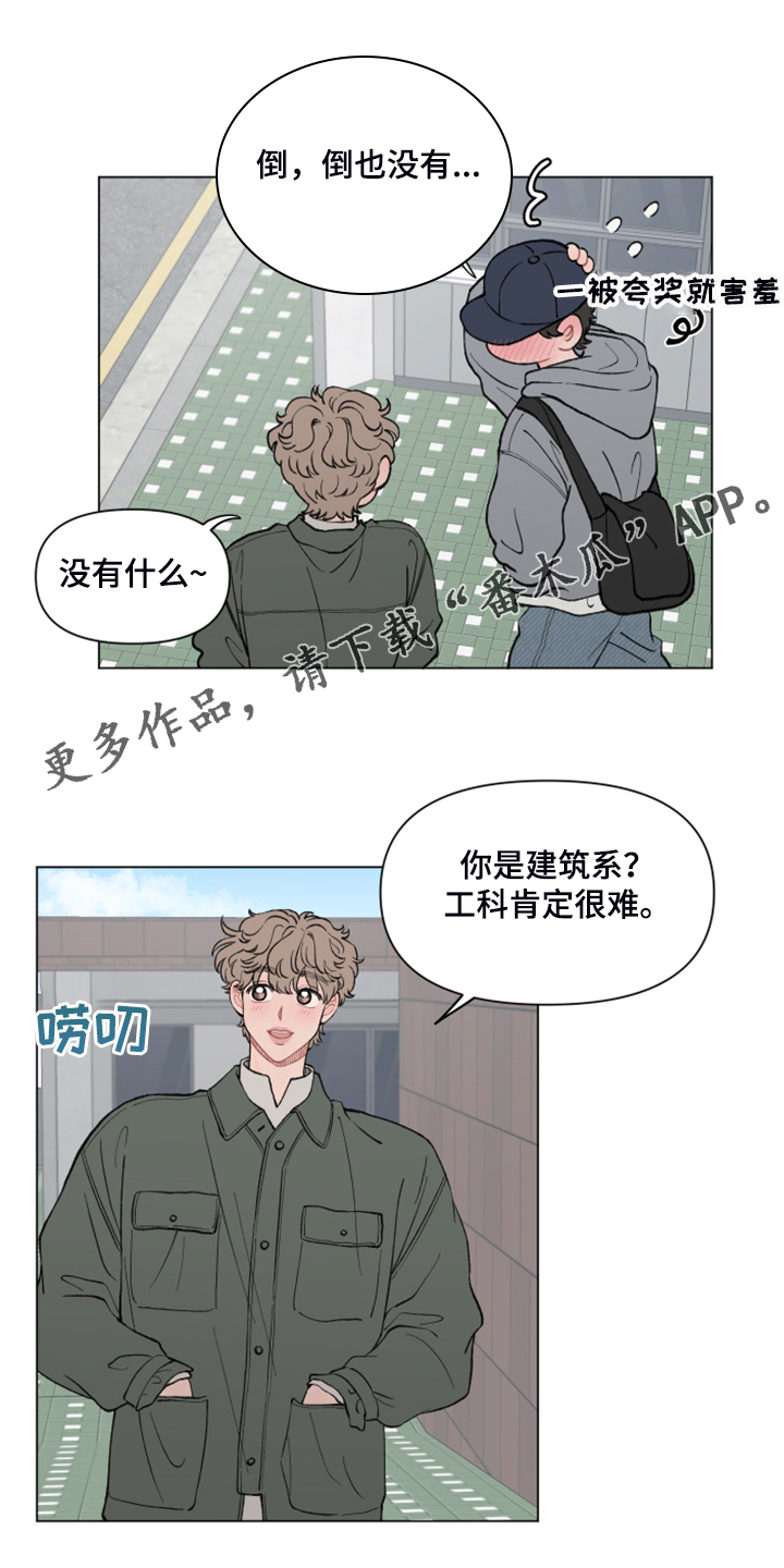 请解决这件事用英语怎么说漫画,第73章：【第二季】再见的学长1图