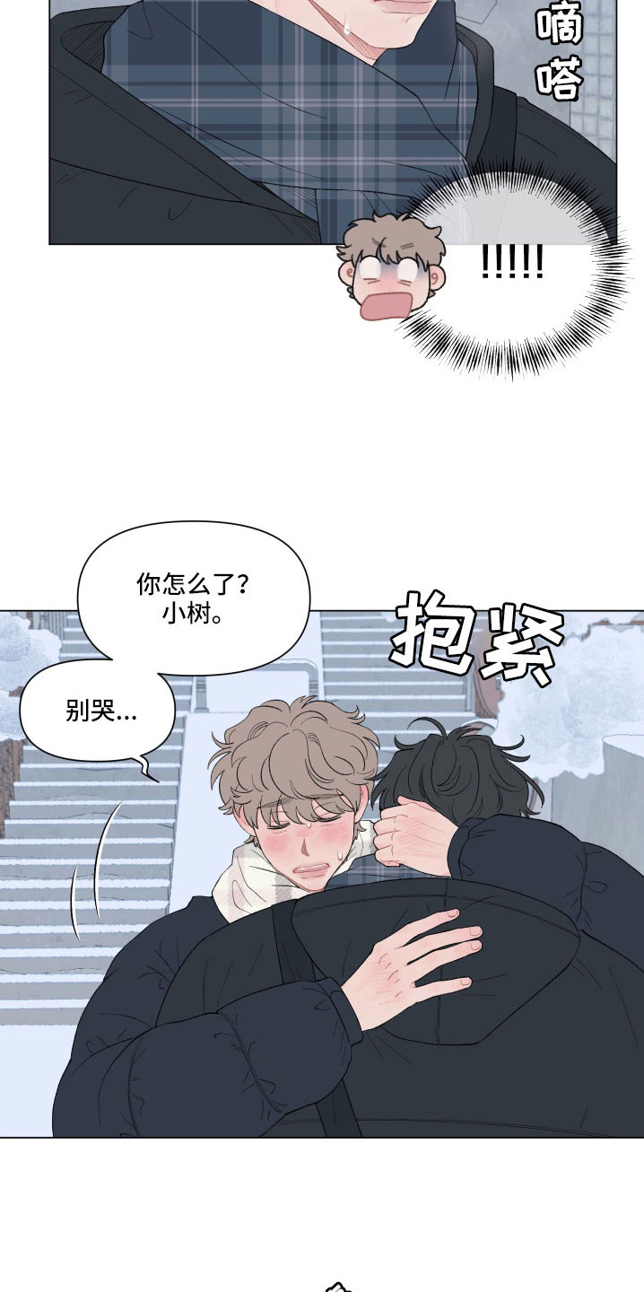 请解决我的爱漫画下拉式漫画,第136章：【第二季】回家吧5图