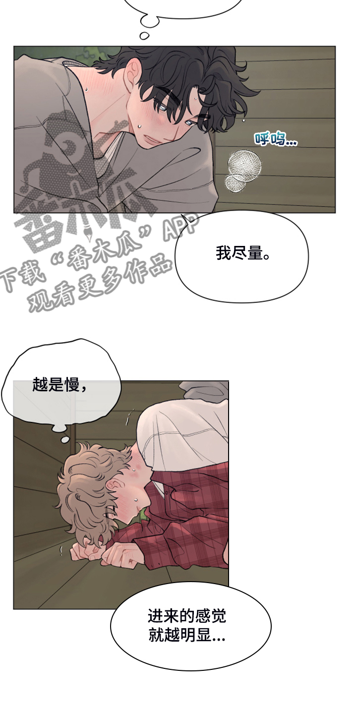 回应我的爱漫画,第84章：【第二季】够闹腾的3图