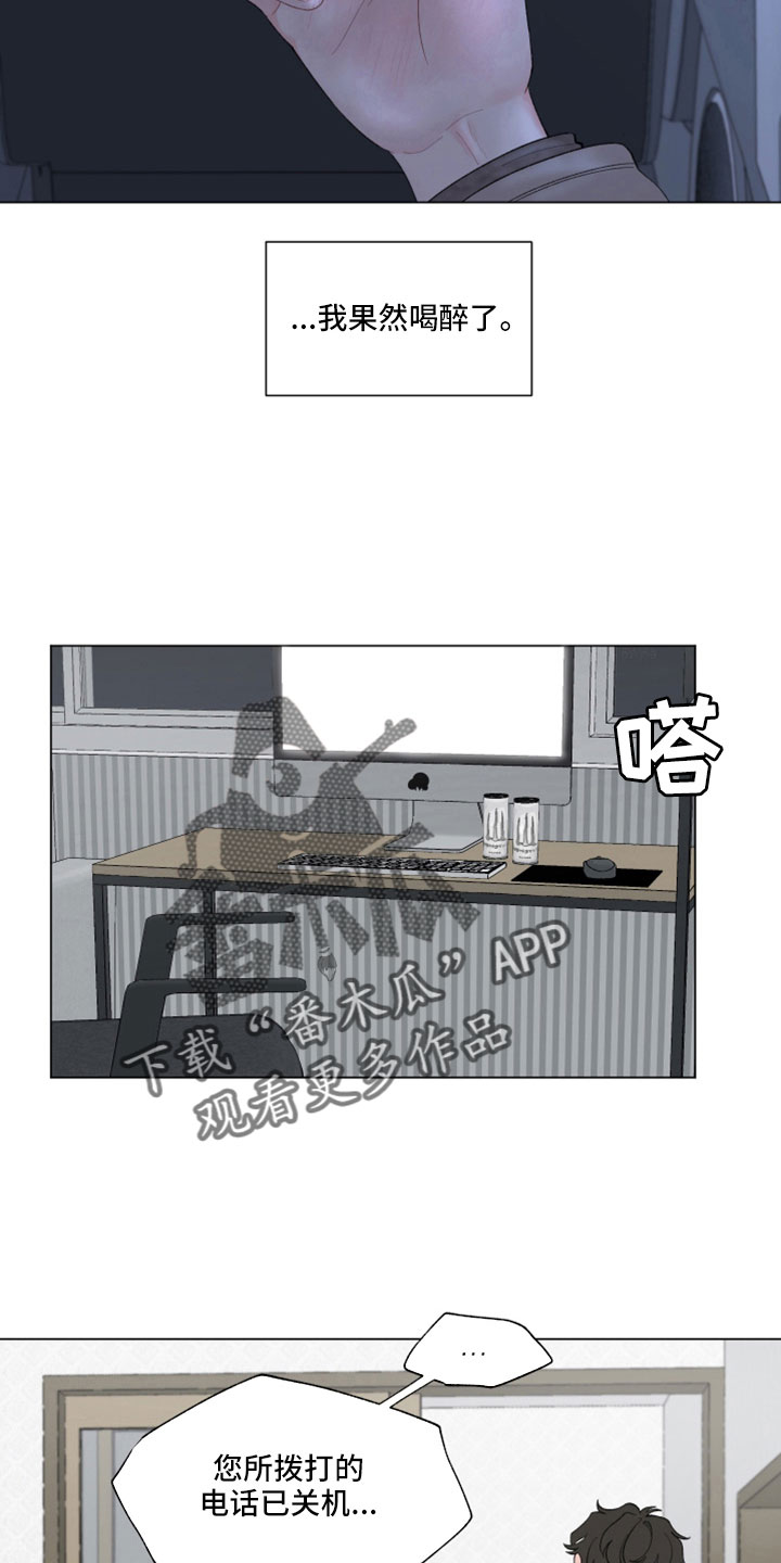 请解决我的爱作者是谁漫画,第126章：【第二季】今天算了3图