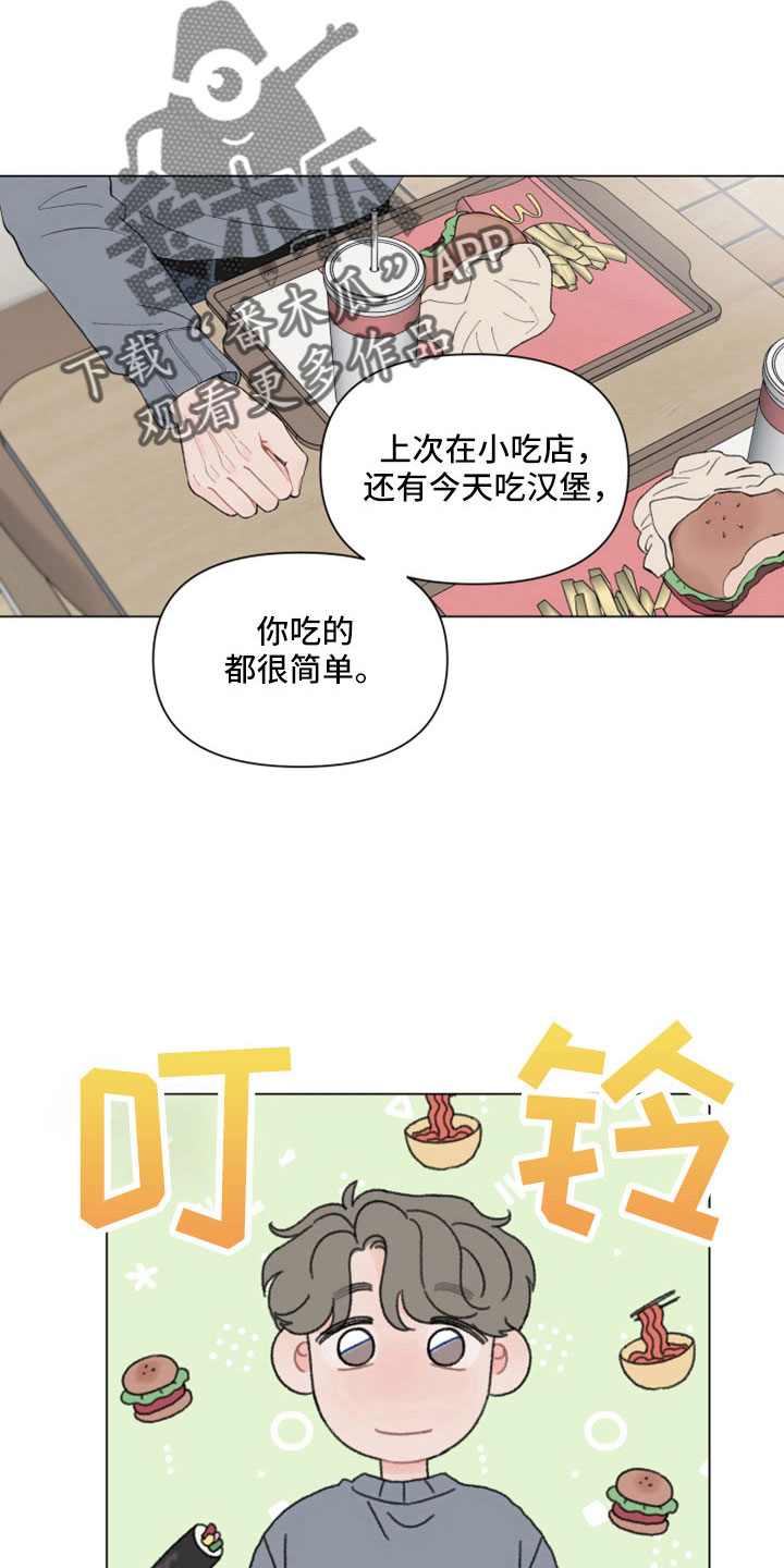 请解决好退伍军人历史遗留问题漫画,第116章：【第二季】失望3图