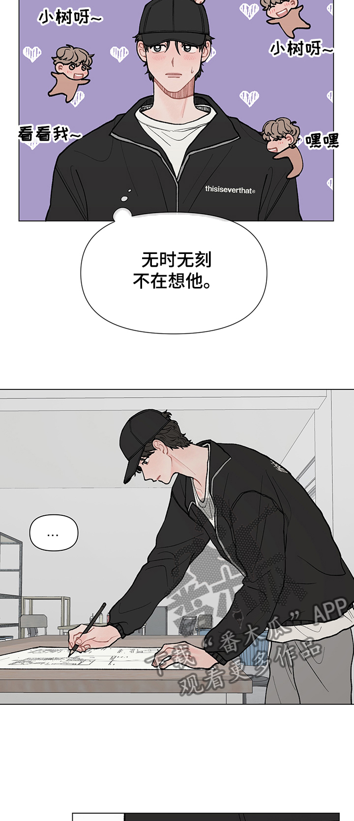 请解决我的爱韩漫漫画,第57章：出发2图