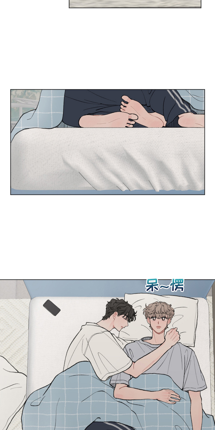 请解决我的爱漫画,第72章：【第二季】旁听2图