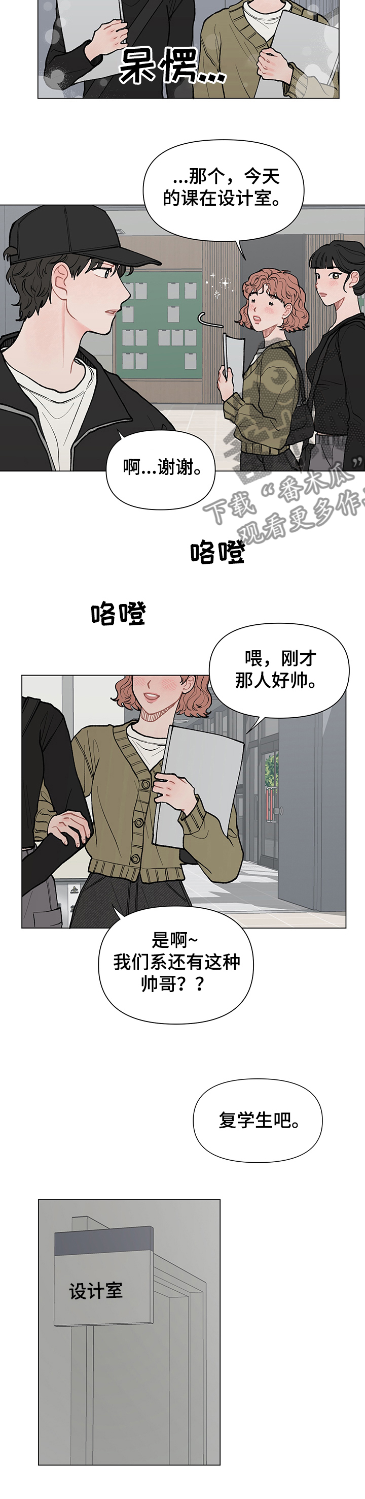 请解决我的爱韩漫漫画,第56章：邮寄自己5图