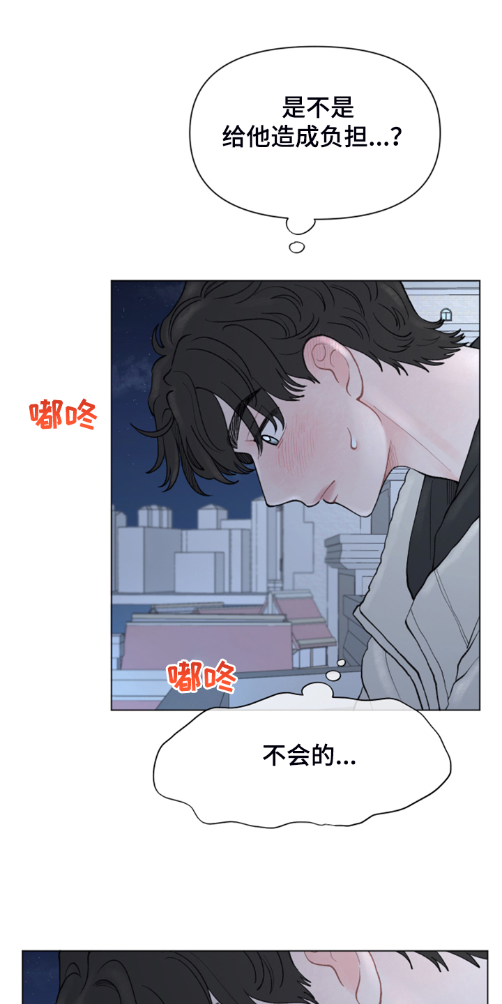请解决我的爱漫画,第70章：【第二季】当然了3图