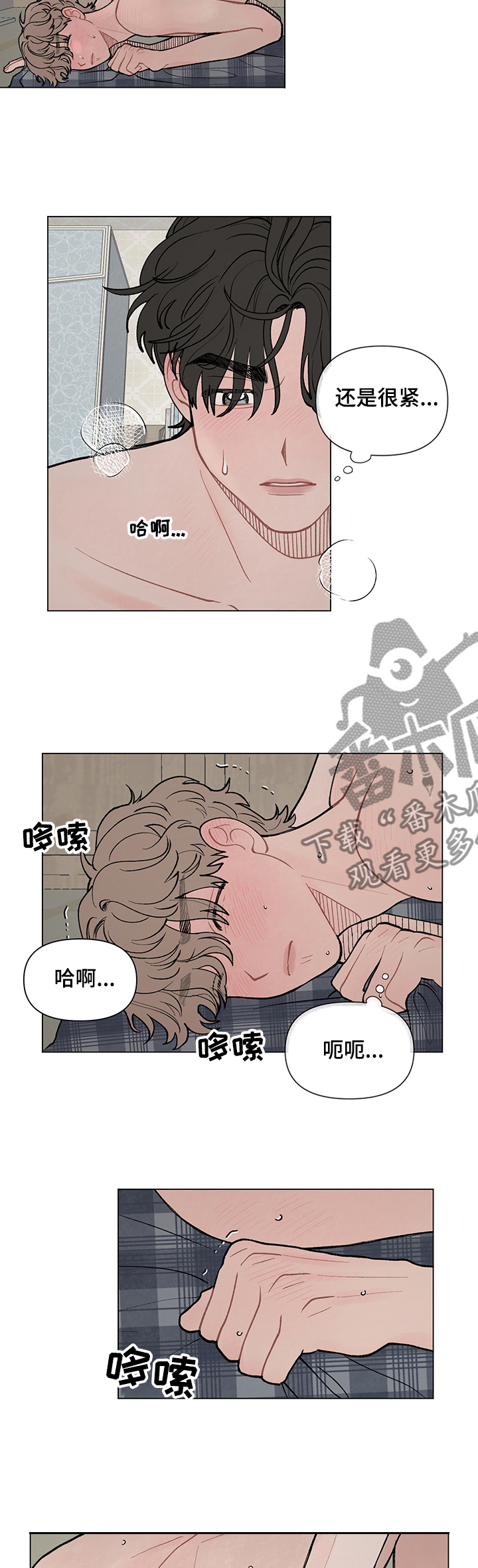 请解决我的爱漫画,第49章：好奇怪3图