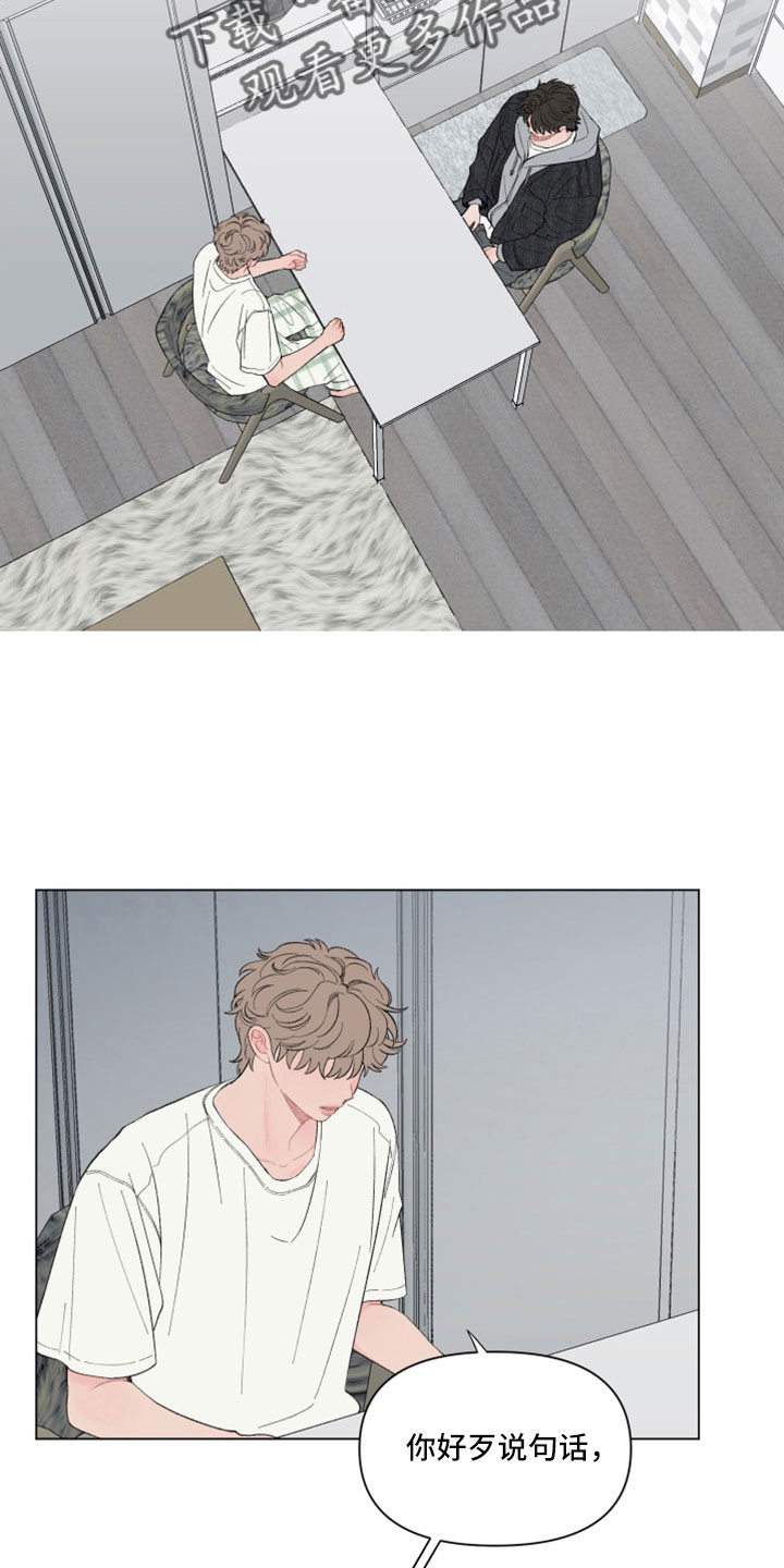 请解决我的爱完结了吗漫画,第129章：【第二季】这么执拗2图
