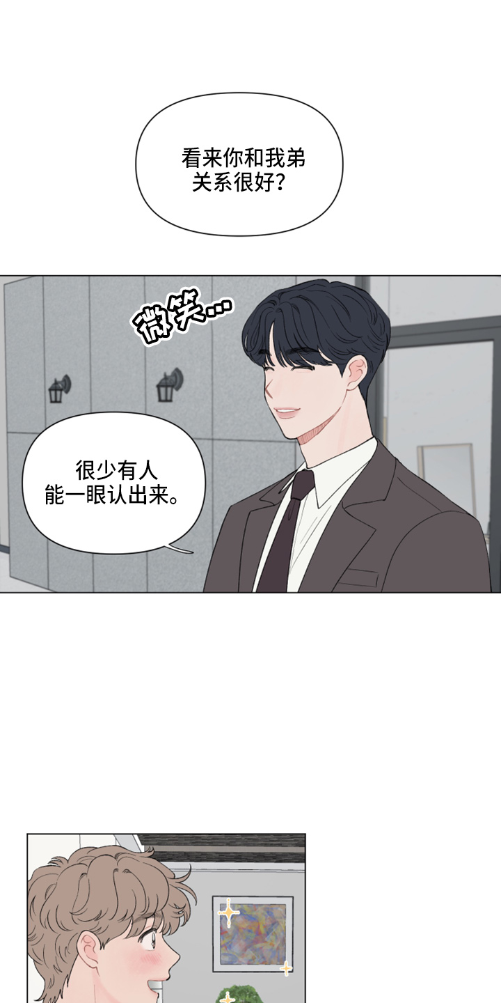 请给我解决漫画,第98章：【第二季】吃饭1图