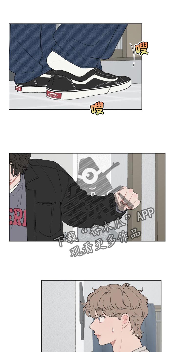 请接受我的爱漫画,第109章：【第二季】你别担心1图